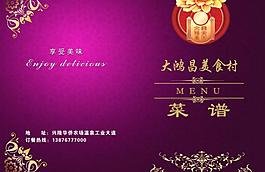 菜譜封面圖片