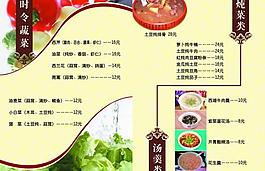 菜譜內(nèi)頁(yè)圖片