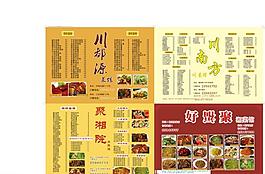 菜單菜譜圖片