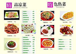 菜譜設計圖片