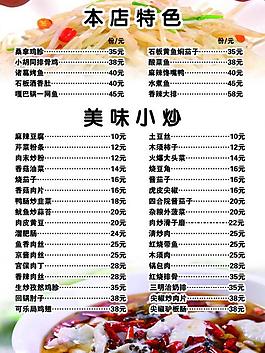 菜譜素材圖片