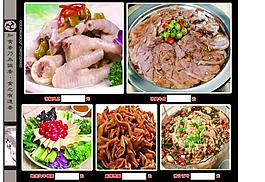 菜譜內(nèi)頁(yè)圖片