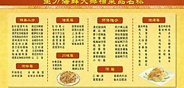飯店菜譜圖片