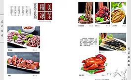 酒店 菜譜圖片