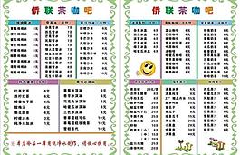 菜單菜譜圖片