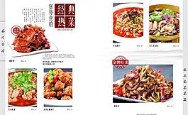 酒店 菜譜圖片