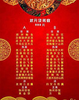 菜譜模板圖片
