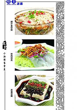 菜譜內頁圖片