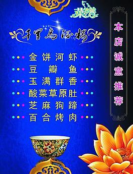 精美菜譜圖片