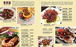 西餐菜谱图片