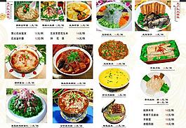 菜譜內(nèi)頁圖片