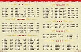 菜單菜譜圖片