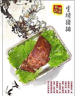 飯店菜譜圖片