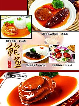 酒店菜譜圖片