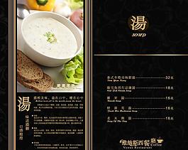 西餐菜譜圖片