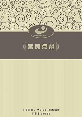 酒店菜譜圖片