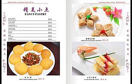 菜譜設計圖片