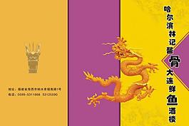 菜谱封面图片