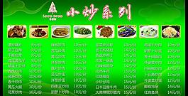 菜單菜譜圖片