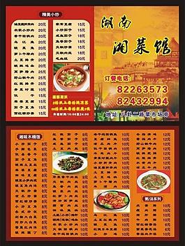 菜谱设计图片