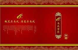 菜譜封面圖片