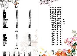 菜譜設計圖片
