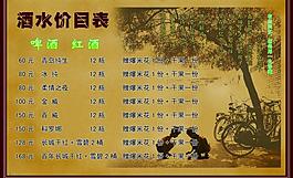 古典菜譜圖片