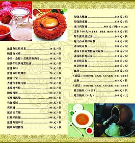 酒店菜譜圖片