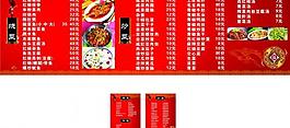 菜譜 菜單圖片