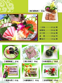 酒店菜譜圖片