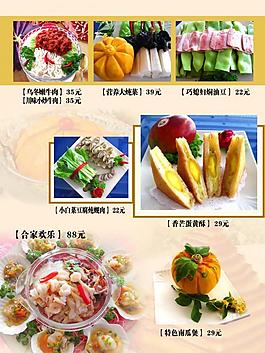 酒店菜谱图片