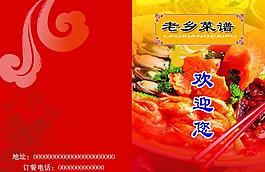 菜譜封面圖片