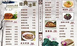 菜譜設計圖片