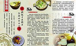 酒店菜谱图片