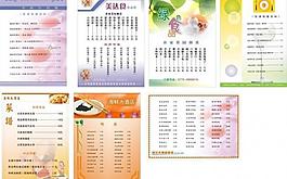 菜譜模版圖片