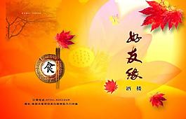 菜譜封面圖片