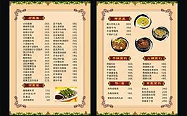 菜譜 菜單圖片