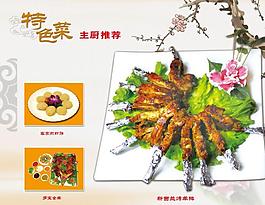 菜單菜譜圖片