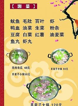 菜單 菜譜圖片