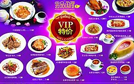 菜單 菜譜圖片