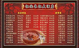 美食菜譜圖片