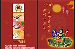 菜譜封面圖片