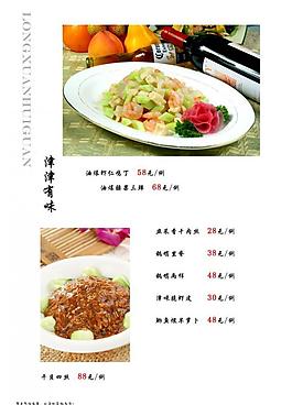 菜譜菜單圖片
