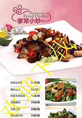 菜譜設(shè)計(jì)圖片