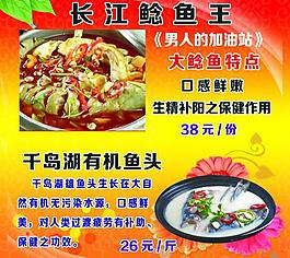 菜譜海報(bào)圖片