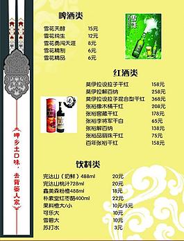 菜譜內(nèi)頁圖片