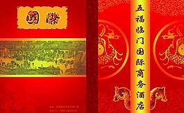 菜譜封面圖片