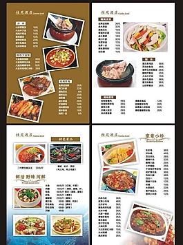 酒店菜譜圖片