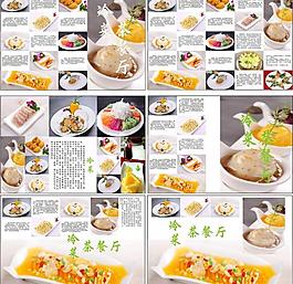 菜譜 畫冊圖片