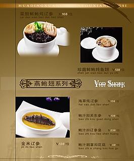 歐式菜譜圖片